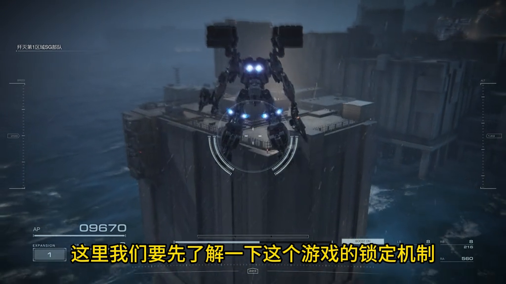 装甲核心6-武装袋式