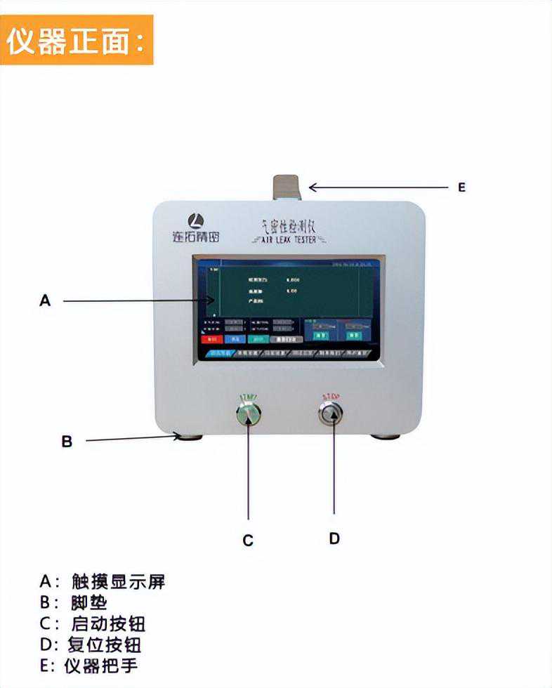 气密性测试仪基本常识，你都了解吗？