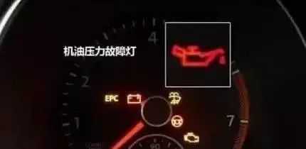 危险！车上这些灯亮要注意！