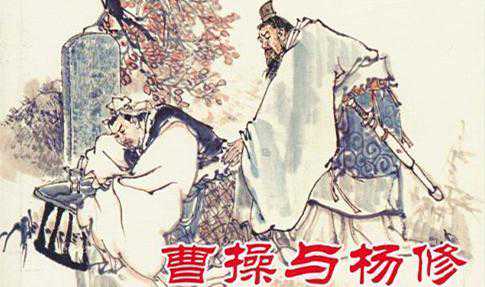 杨修，一个最懂曹操的人，为何却死于非命？