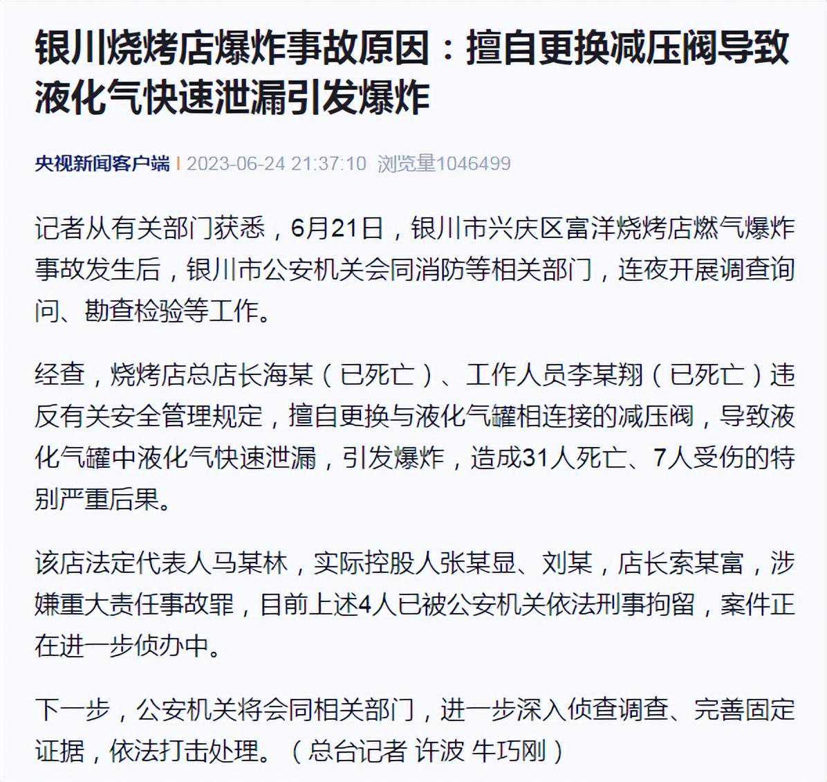 多次爆炸，与它有关！小心液化气罐减压阀