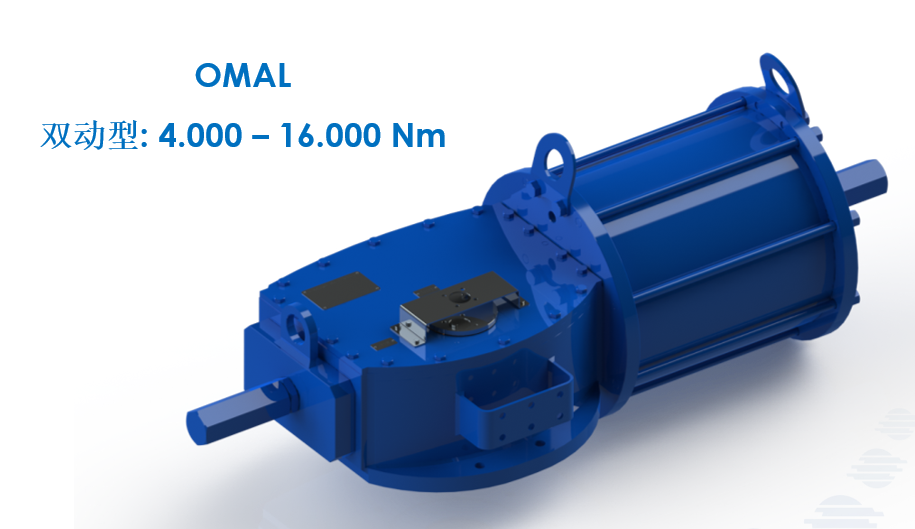 重型气动执行器：OMAL欧玛尔双动和单动的详细测评