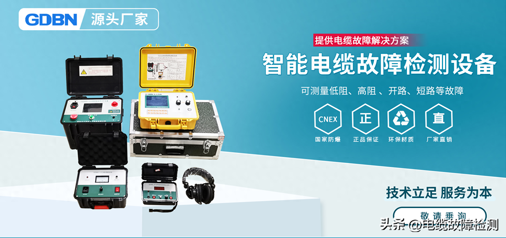 外护套电缆故障测试仪的使用方法