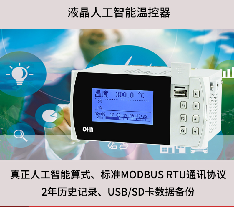 虹润液晶温控器有哪些特点呢？