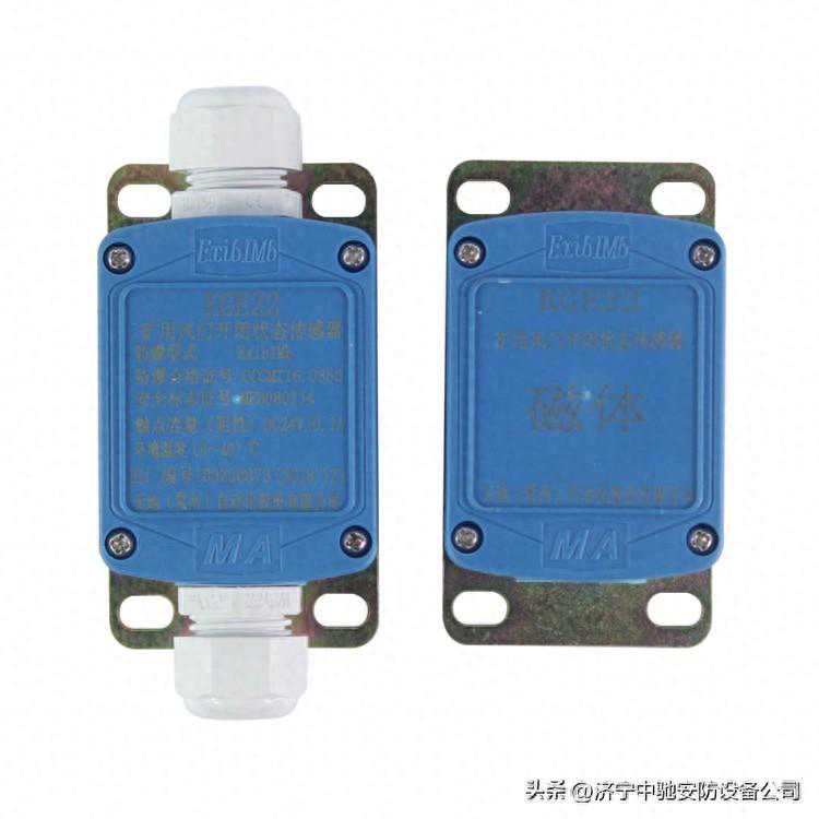 KGE22矿用风门开闭状态传感器