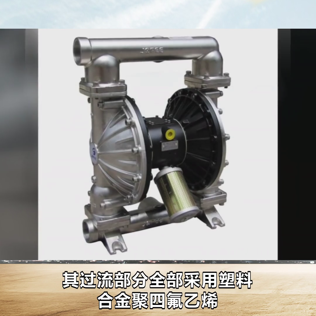 深圳塑料泵  #耐碱泵