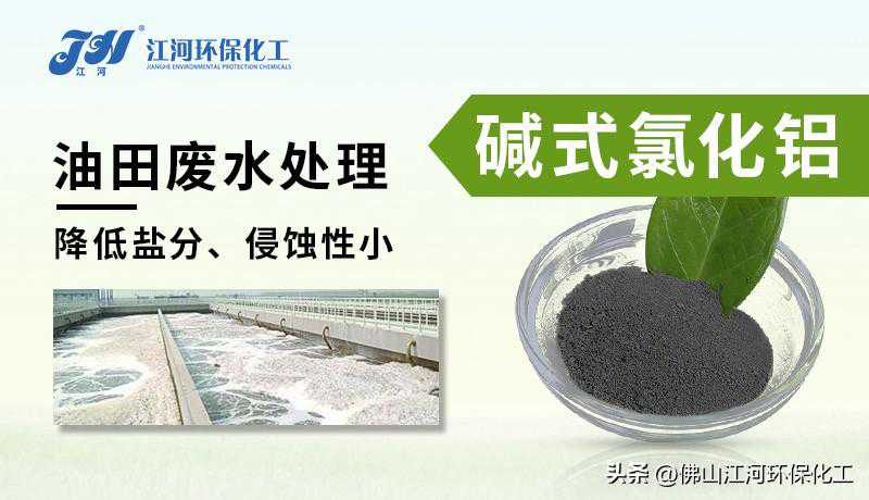 碱式氯化铝制备方法及其用途