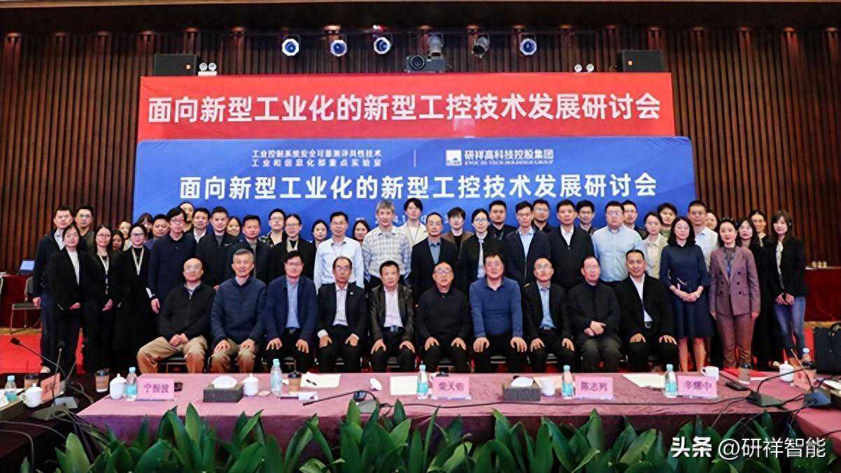 重磅！ 凝心聚力 共商新型工控发展之路