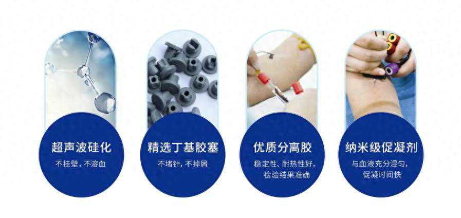 小装置大学问——徕谱真空采血管惠选系列