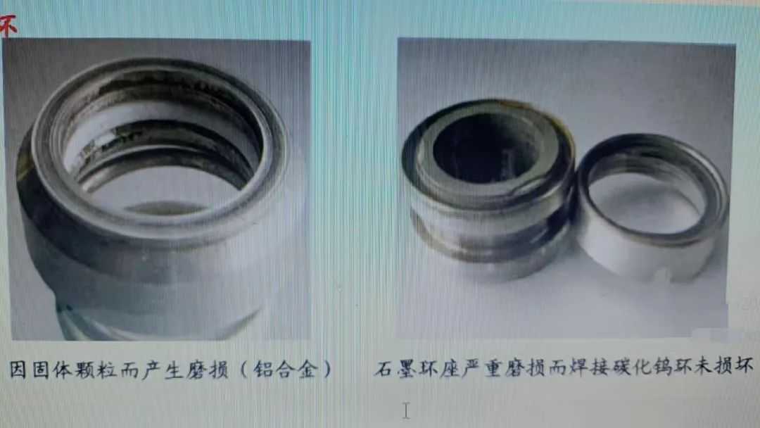机械密封的故障现象、失效及措施