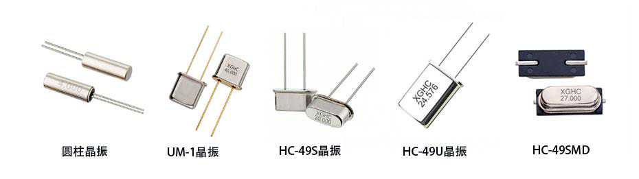 简介：常见的晶振封装都有哪几种类型