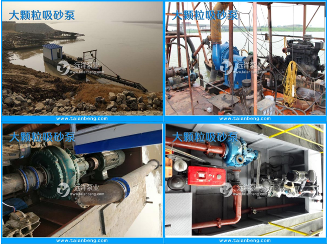 长江抽沙远洋牌专用大颗粒抽沙泵