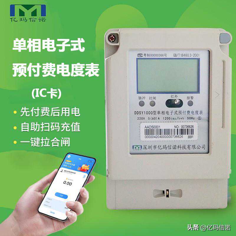 什么是智能插卡电表？智能插卡电表是什么？