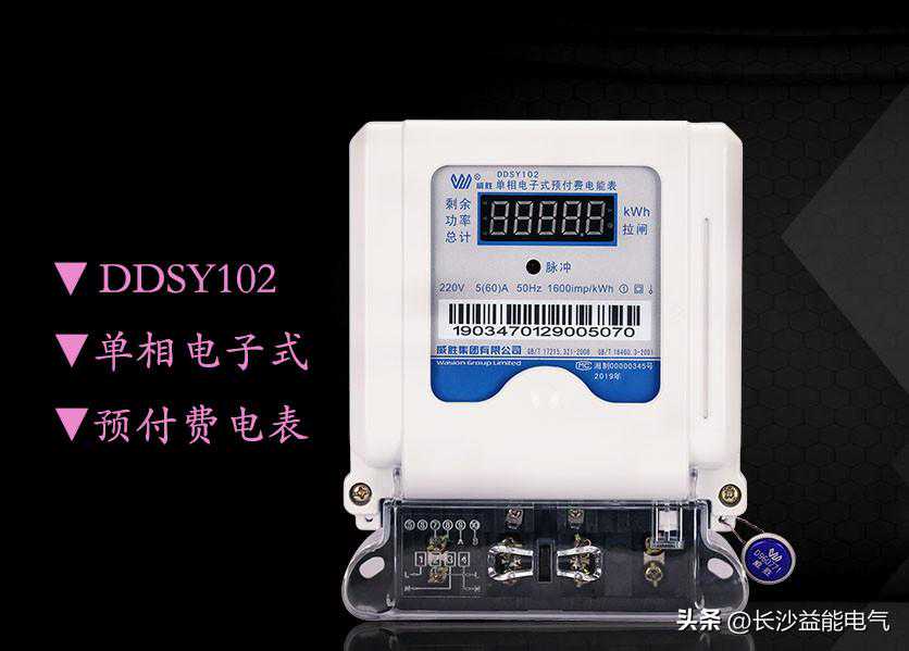 插卡式电表真的要被淘汰吗？—老王说表