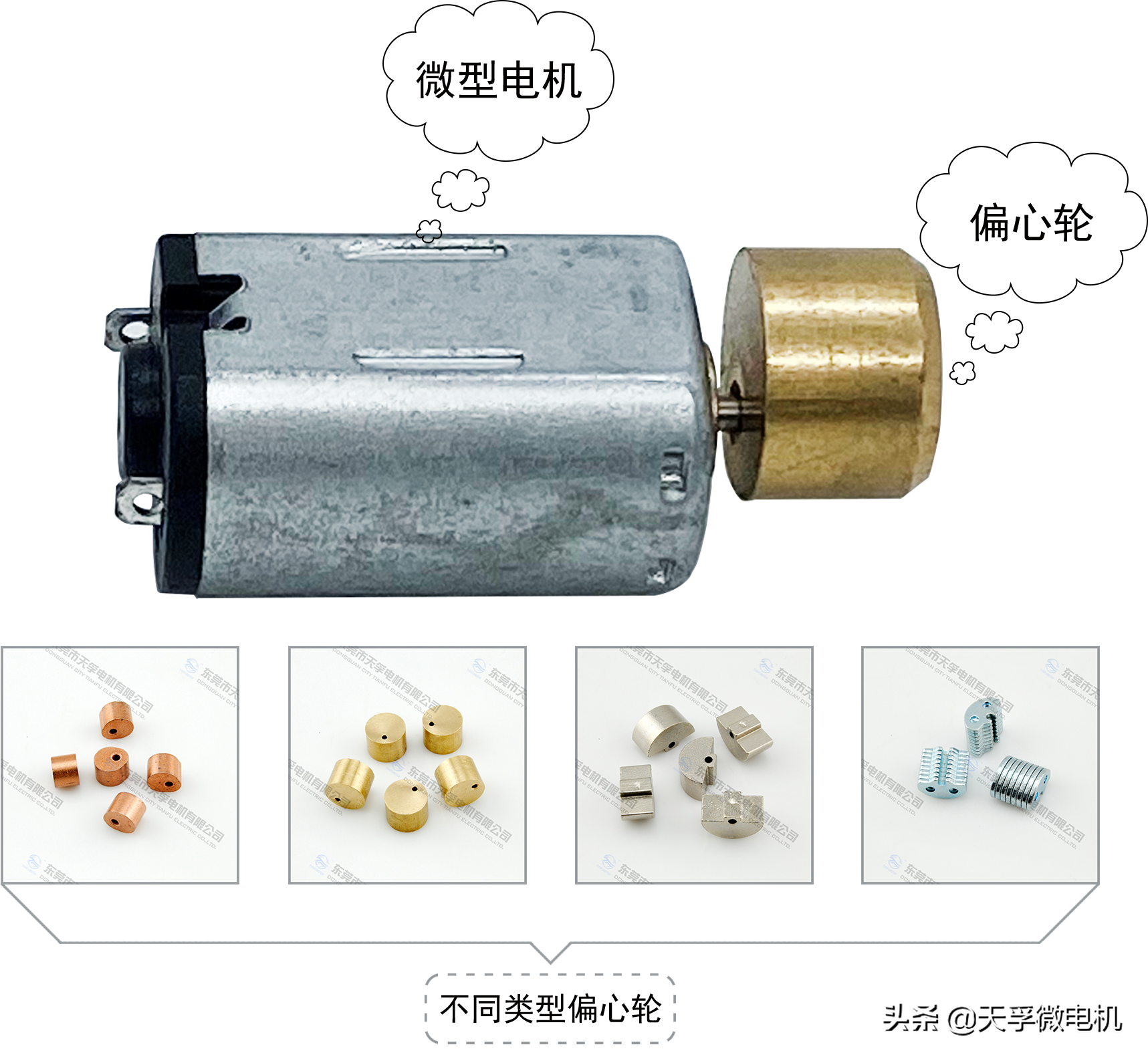 微型振动电机的振动原理