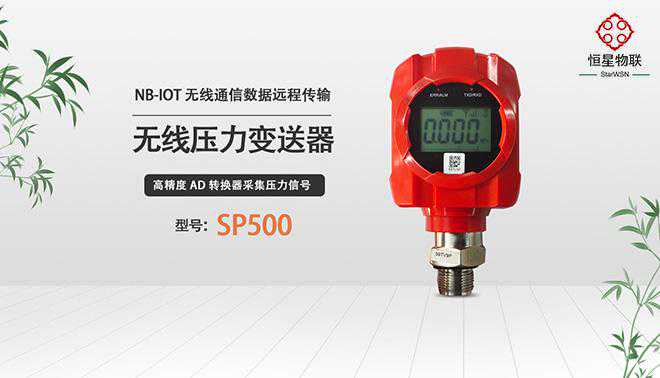 压力变送器的常见类型及选型方法
