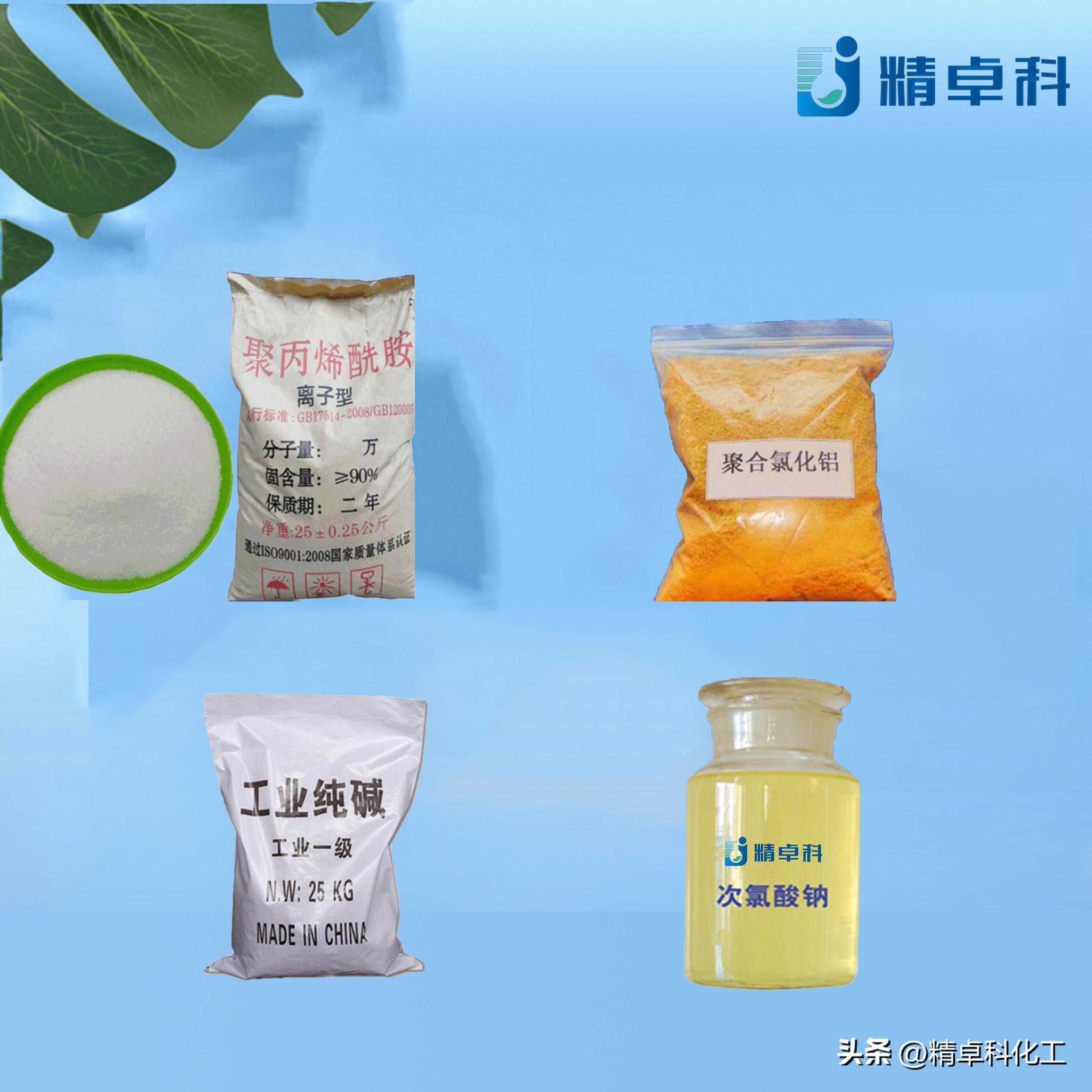 水处理常用的七种药剂，你知道几种？