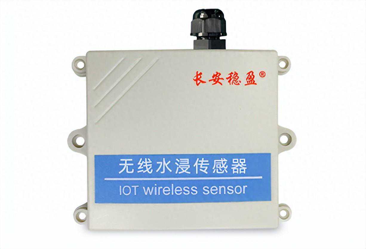 深度揭秘：无线水浸传感器价格多少？有哪几种？