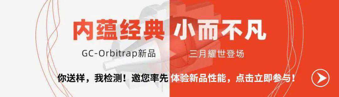 气质联用对气相色谱有哪些特殊要求呢？
