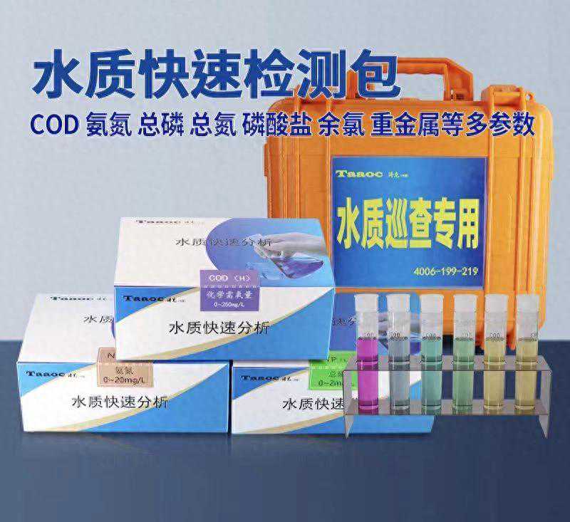农村用水检测方法：水质快检盒