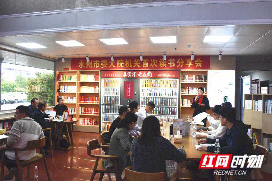 永州市委大院机关首次读书分享会举行