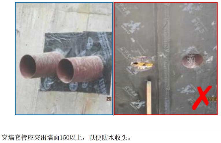 “穿墙套管”如何做好防渗漏？（图文介绍）