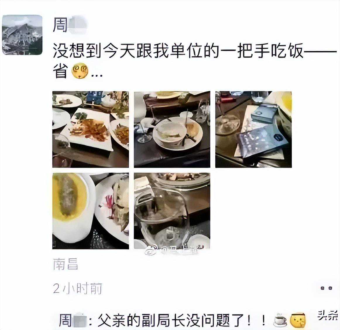 挚璞道｜官二代更应淡泊笃挚，谨言慎行