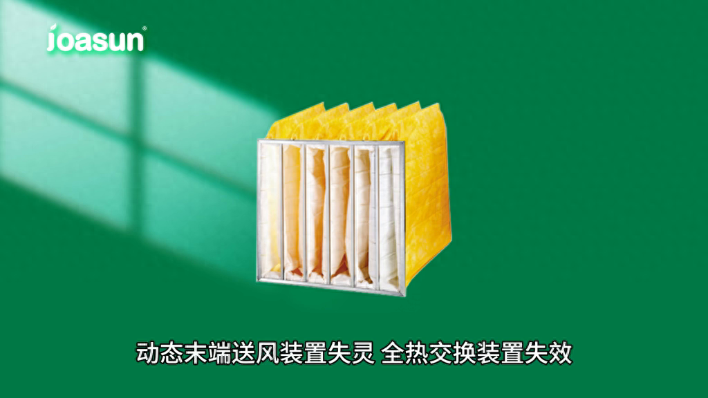 中央空调系统需要好过滤器 #一般通风用空气过滤器