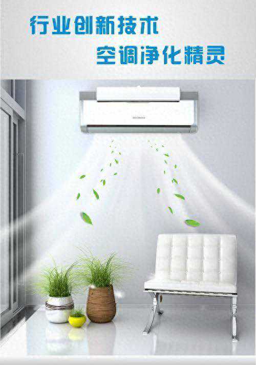 空调的空气净化功能，真的靠谱吗？