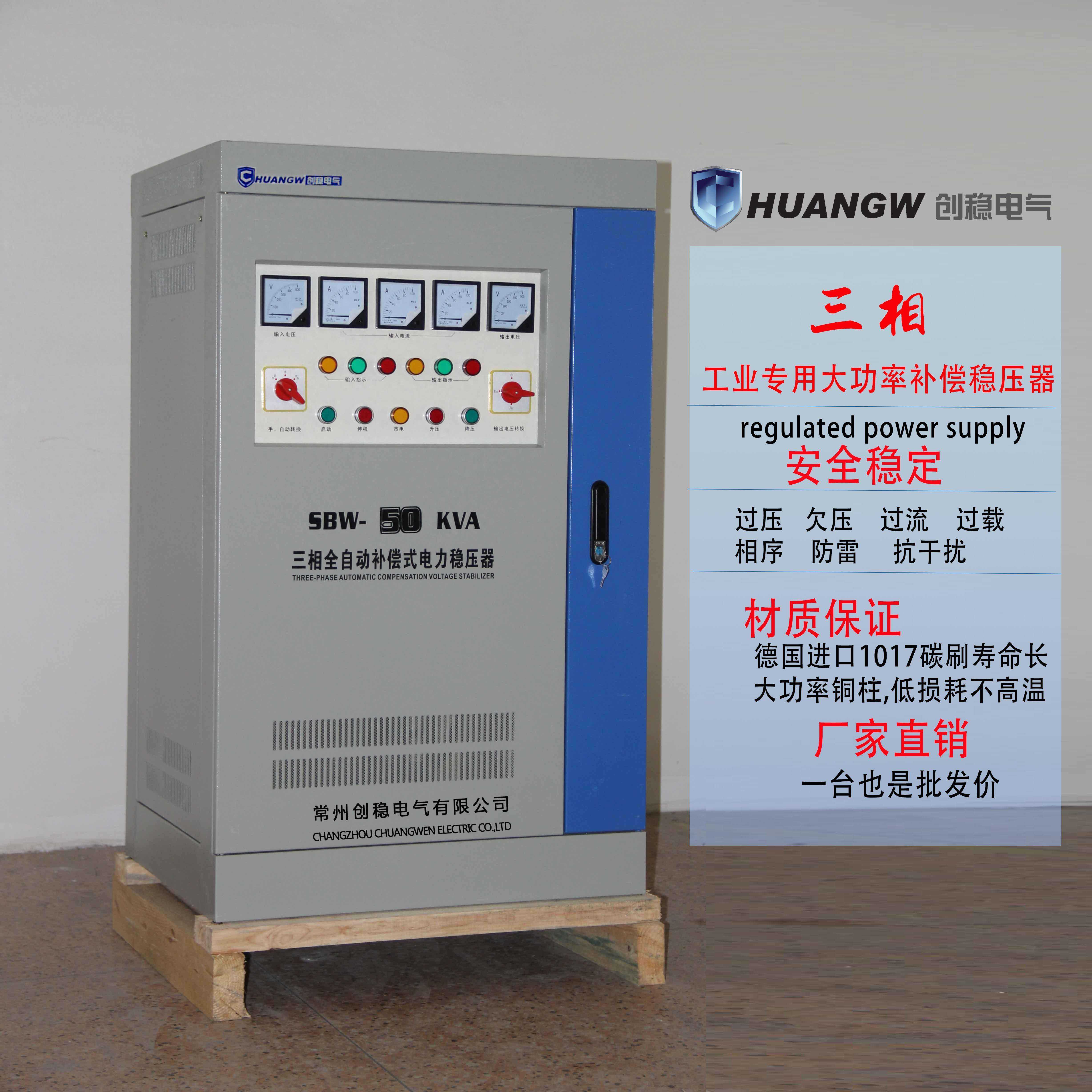 稳压器380伏价格是多少