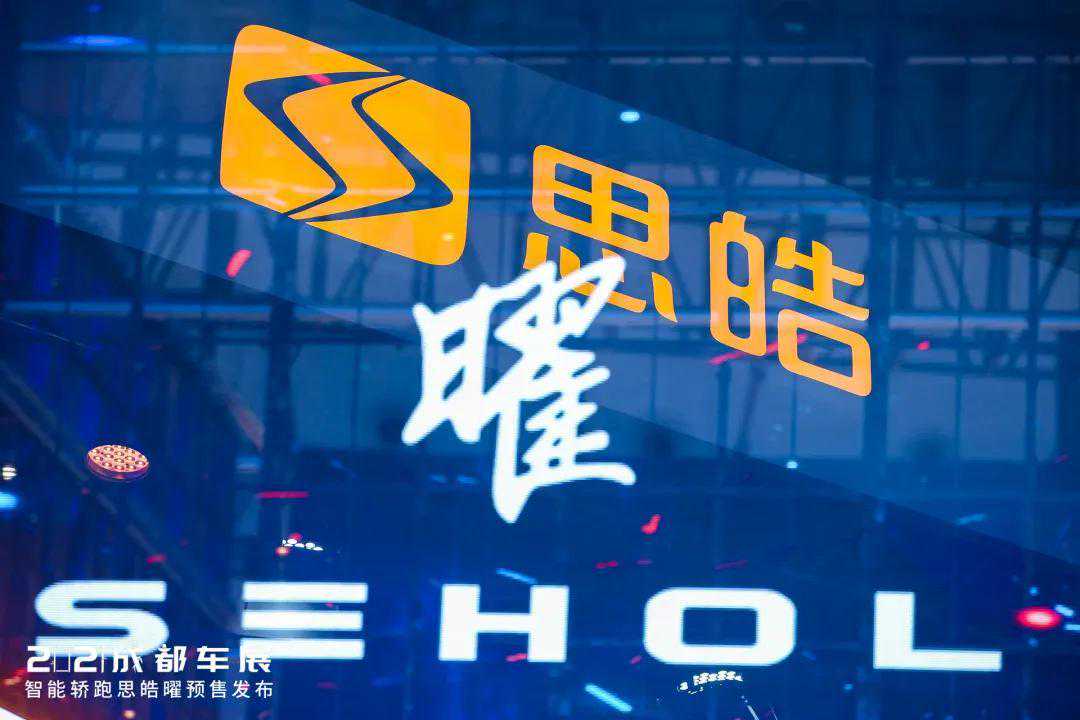 思皓“制造”加速迈向“智造