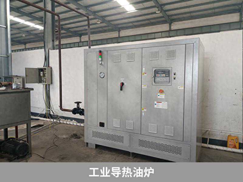 工业导热油炉是用电的好还是燃气的好？