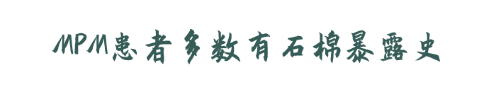 石棉是1类致癌物，已被国家禁用！然而很多人正在用着