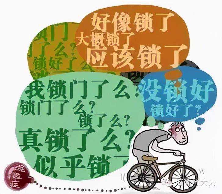 “如鲠在喉”三年，是“强迫症”作怪