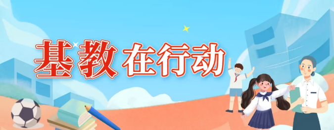 基教在行动⑧